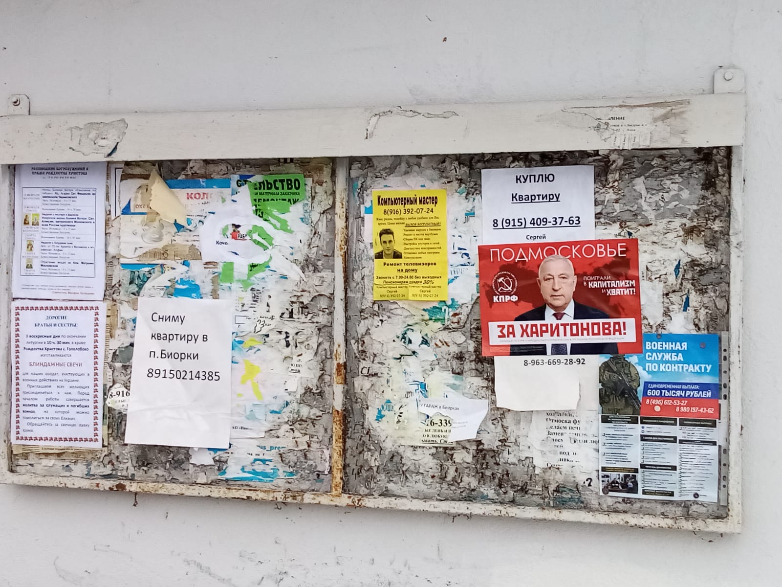 В Коломне идет агитация за кандидата в президенты от КПРФ Николая Харитонова 