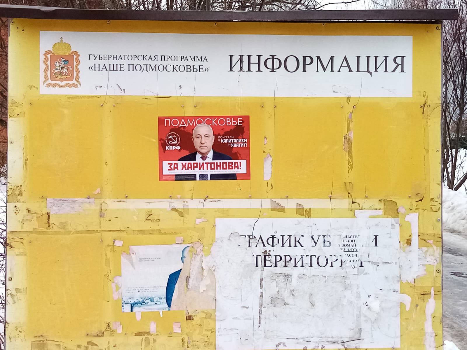 В Коломне идет агитация за кандидата в президенты от КПРФ Николая Харитонова 