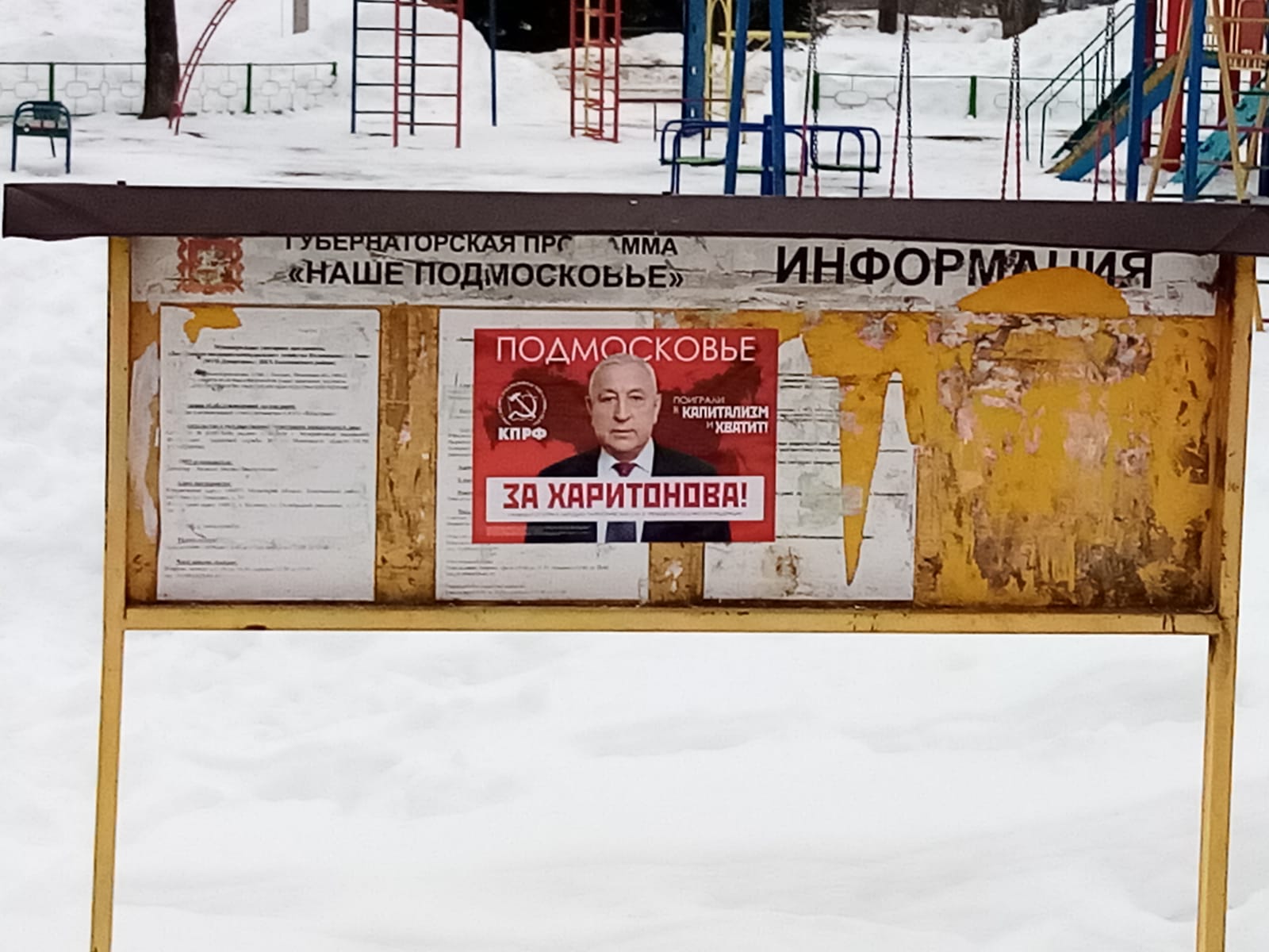 В Коломне идет агитация за кандидата в президенты от КПРФ Николая Харитонова 