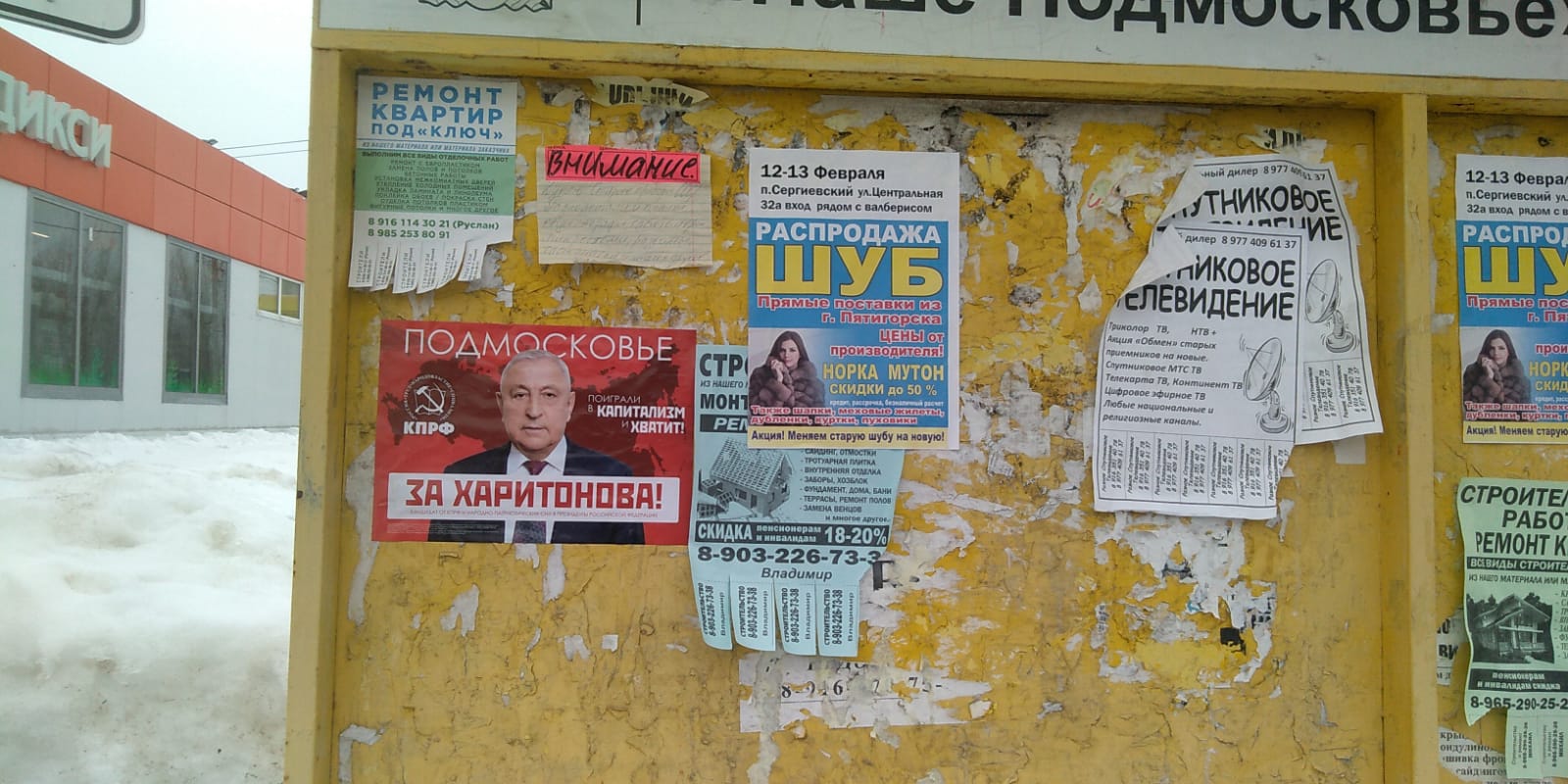 В Коломне идет агитация за кандидата в президенты от КПРФ Николая Харитонова 