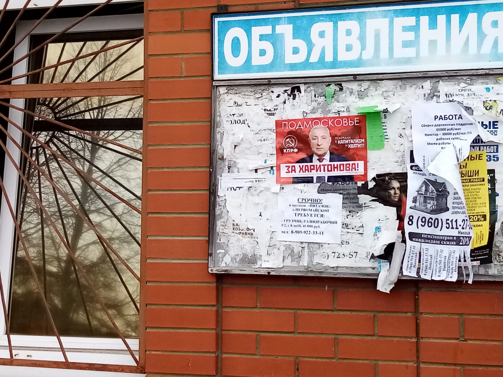 В Коломне идет агитация за кандидата в президенты от КПРФ Николая Харитонова 