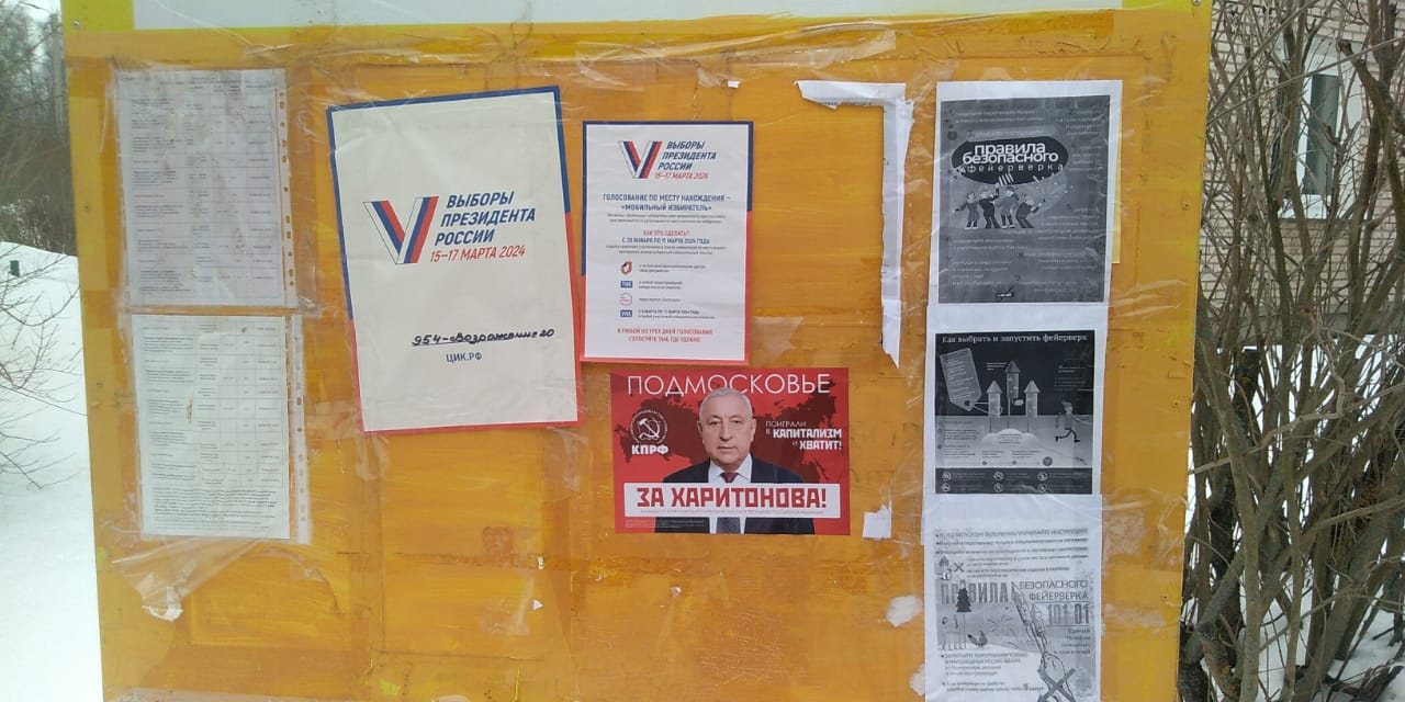 В Коломне идет агитация за кандидата в президенты от КПРФ Николая Харитонова 