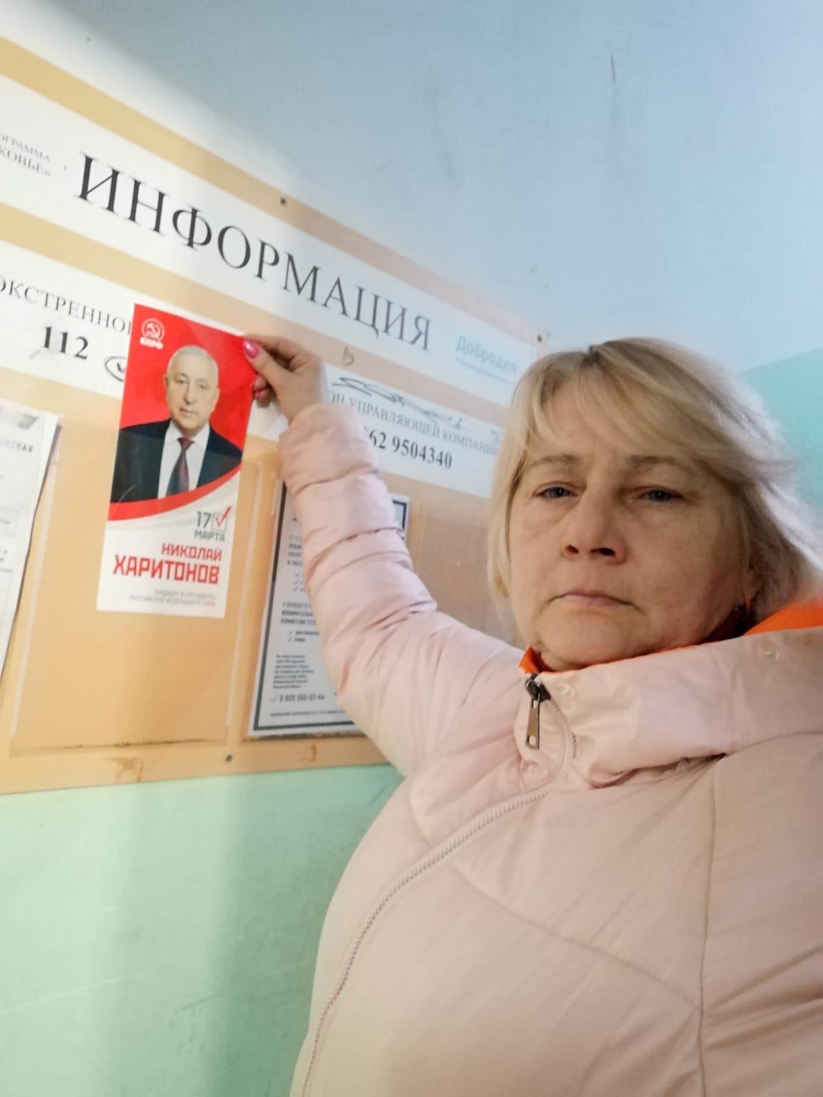 Голосуй За КПРФ!
