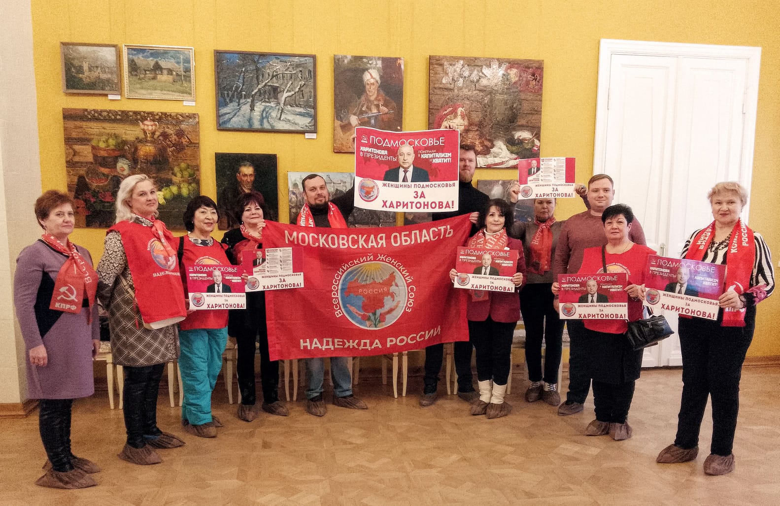 Женщины Подмосковья - за Харитонова!