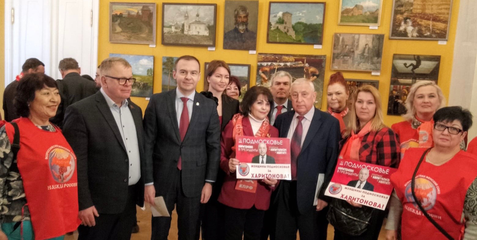 Женщины Подмосковья - за Харитонова!