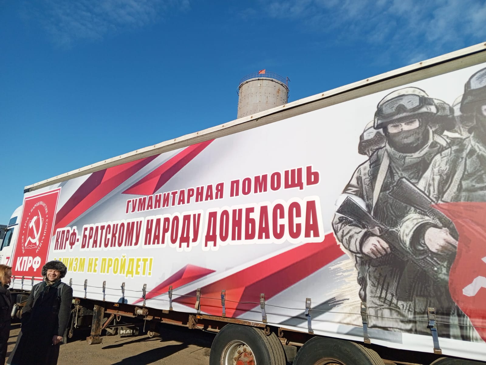 Домодедово за Донбасс!