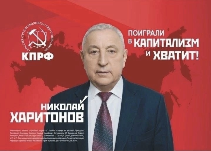 Красные в Королёве