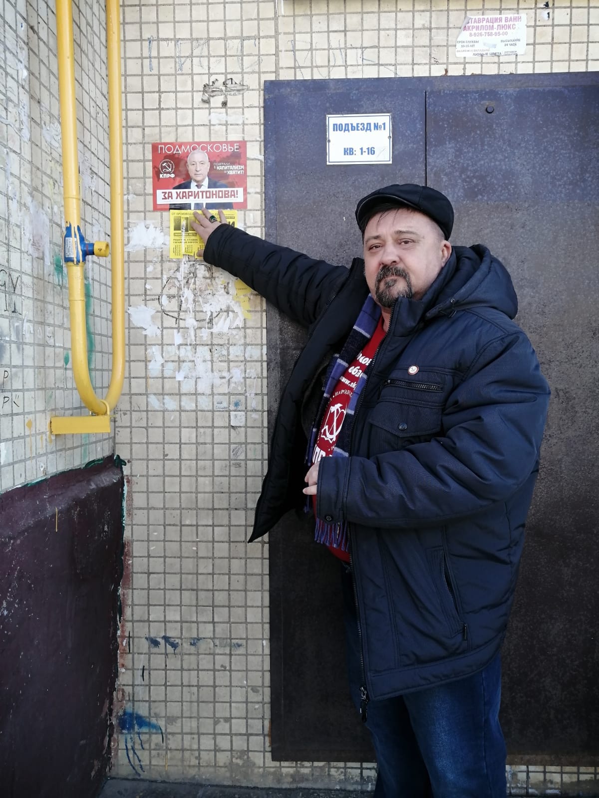 Голосуешь ЗА КПРФ - Голосуешь ЗА Социализм и Стабильность!