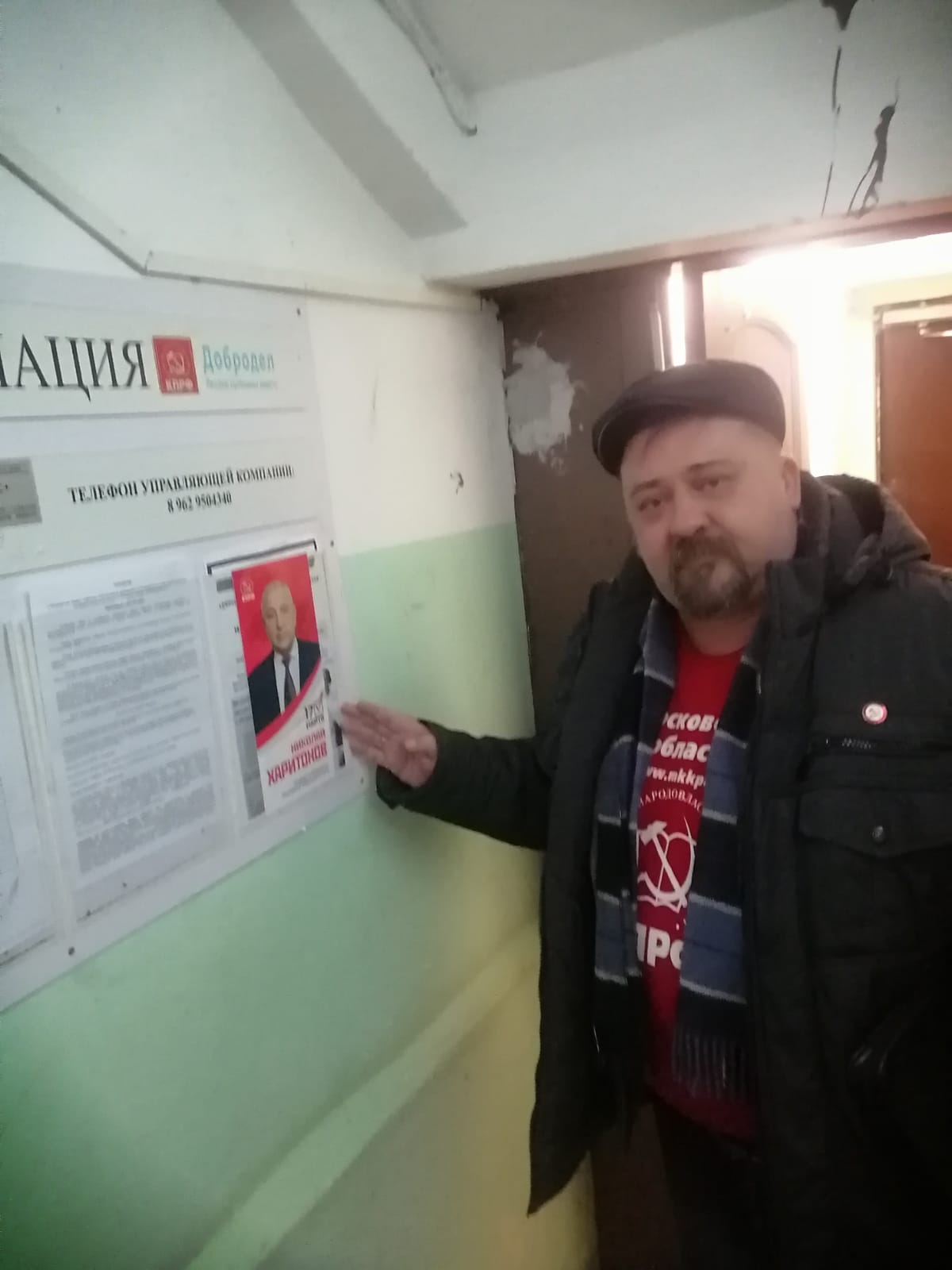 Голосуешь ЗА КПРФ - Голосуешь ЗА Социализм и Стабильность!