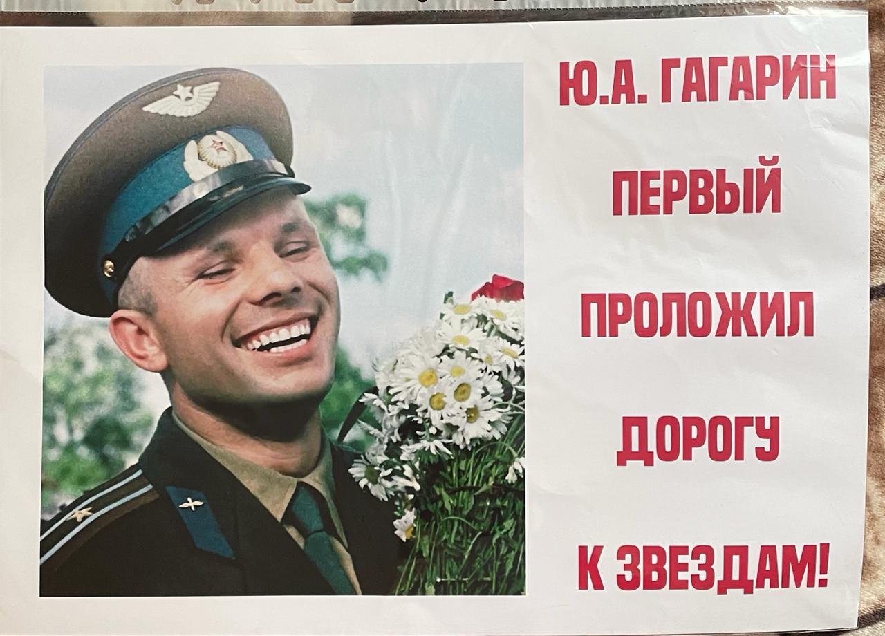 Гагарин Первым открыл двери космоса