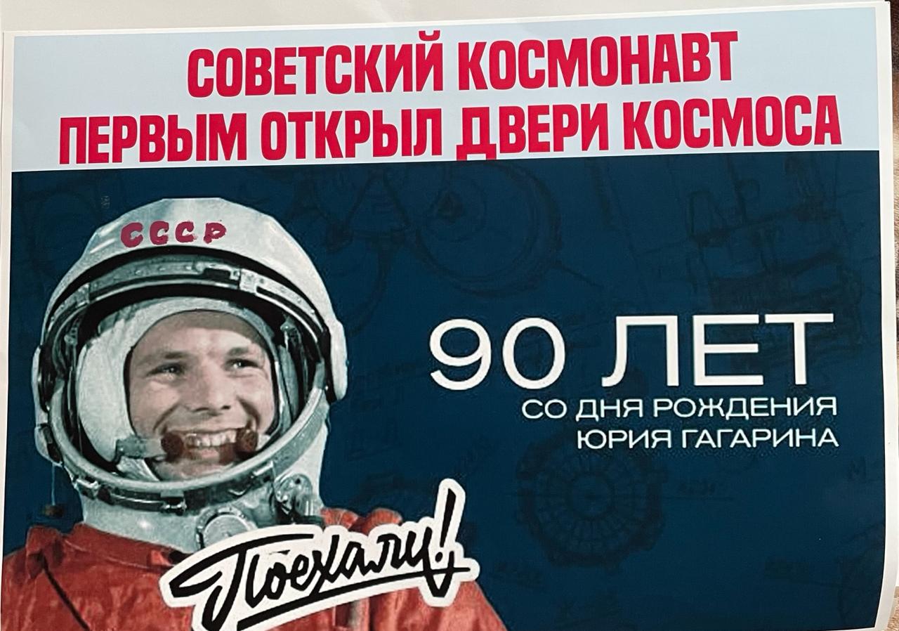 Гагарин Первым открыл двери космоса