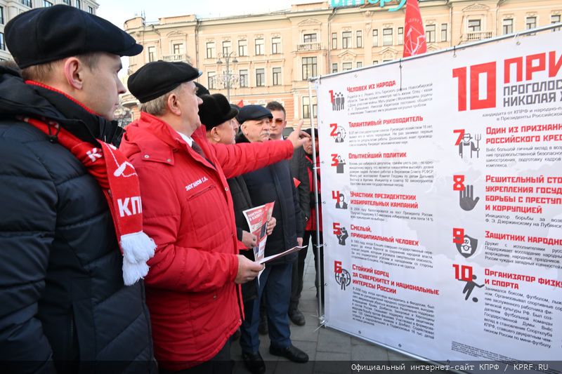 Г.А. Зюганов и Н.М. Харитонов встретились с московским партактивом и присоединились к акции «Красные в городе»