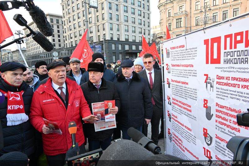 Г.А. Зюганов и Н.М. Харитонов встретились с московским партактивом и присоединились к акции «Красные в городе»