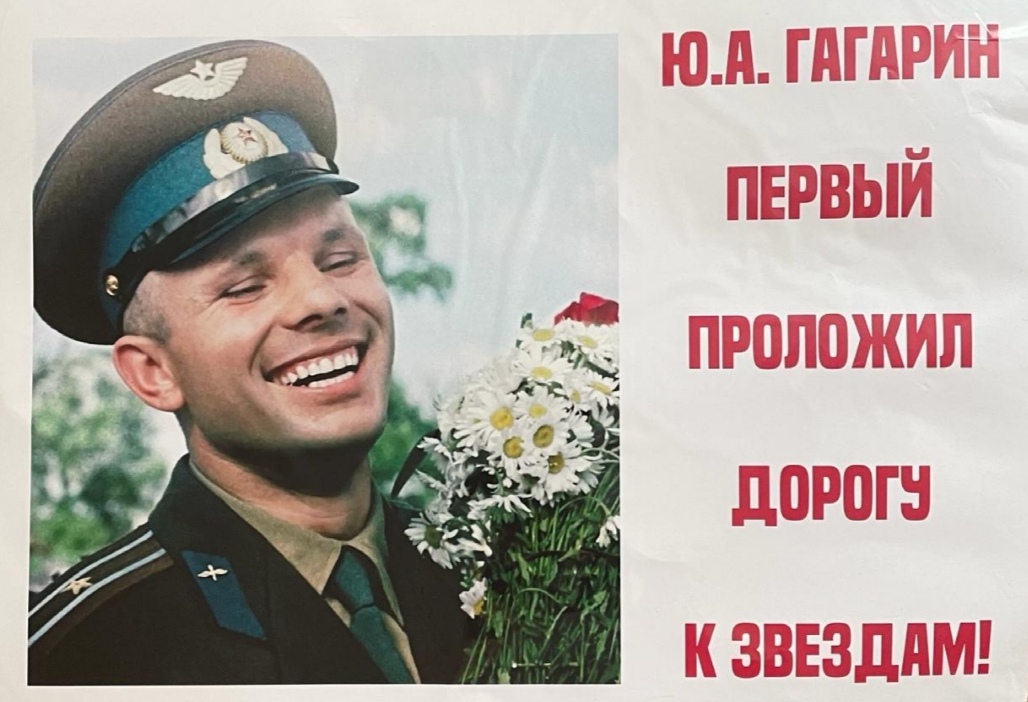 Ю.А. Гагарин - лучший пример настоящего коммуниста