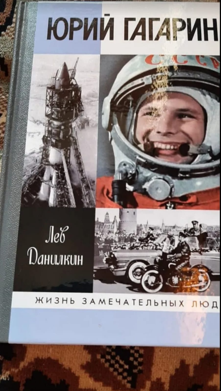 Ю.А. Гагарин - лучший пример настоящего коммуниста