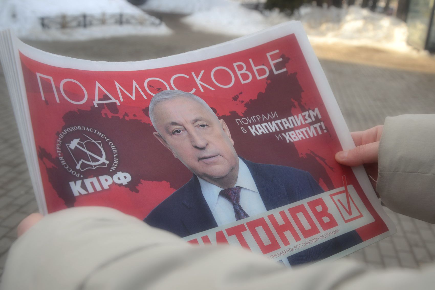 В Озёрах идет агитация за кандидата в президенты РФ от КПРФ Николая Харитонова