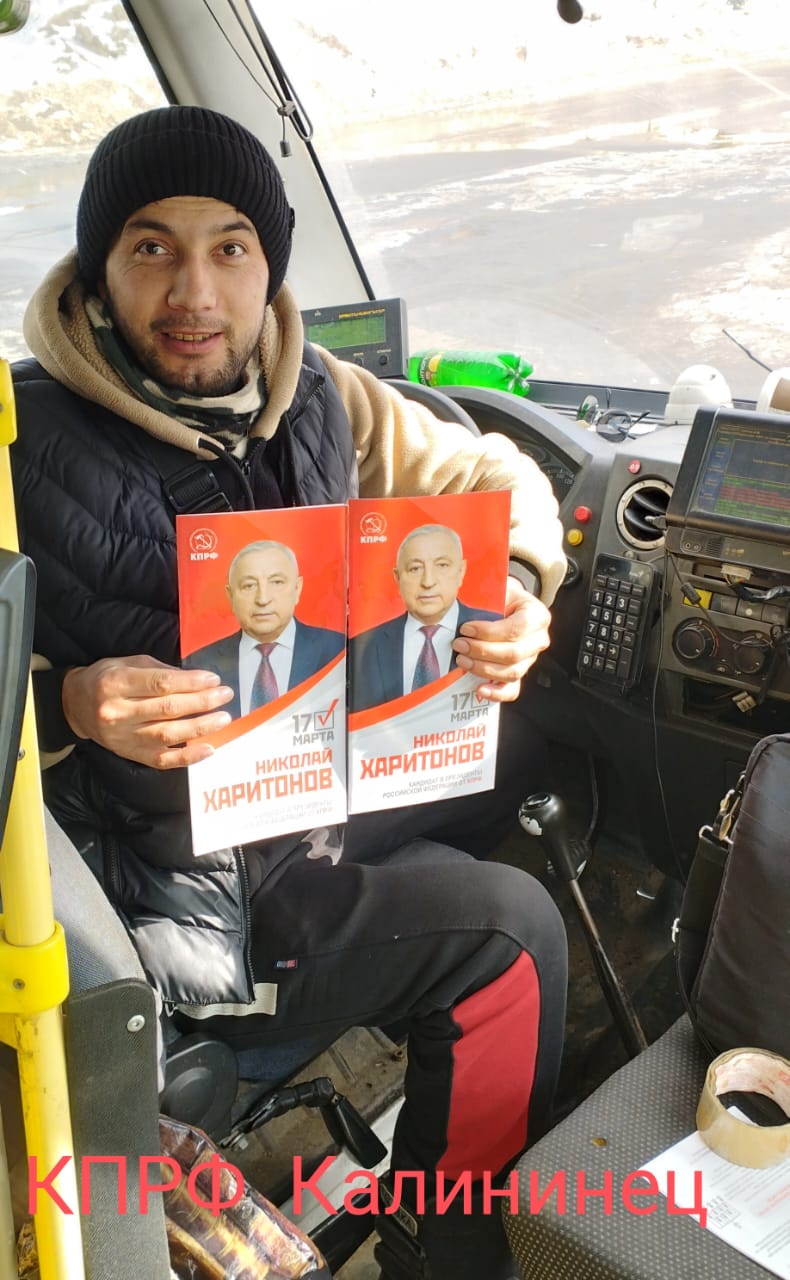 Наро-Фоминск - ЗА Харитонова!