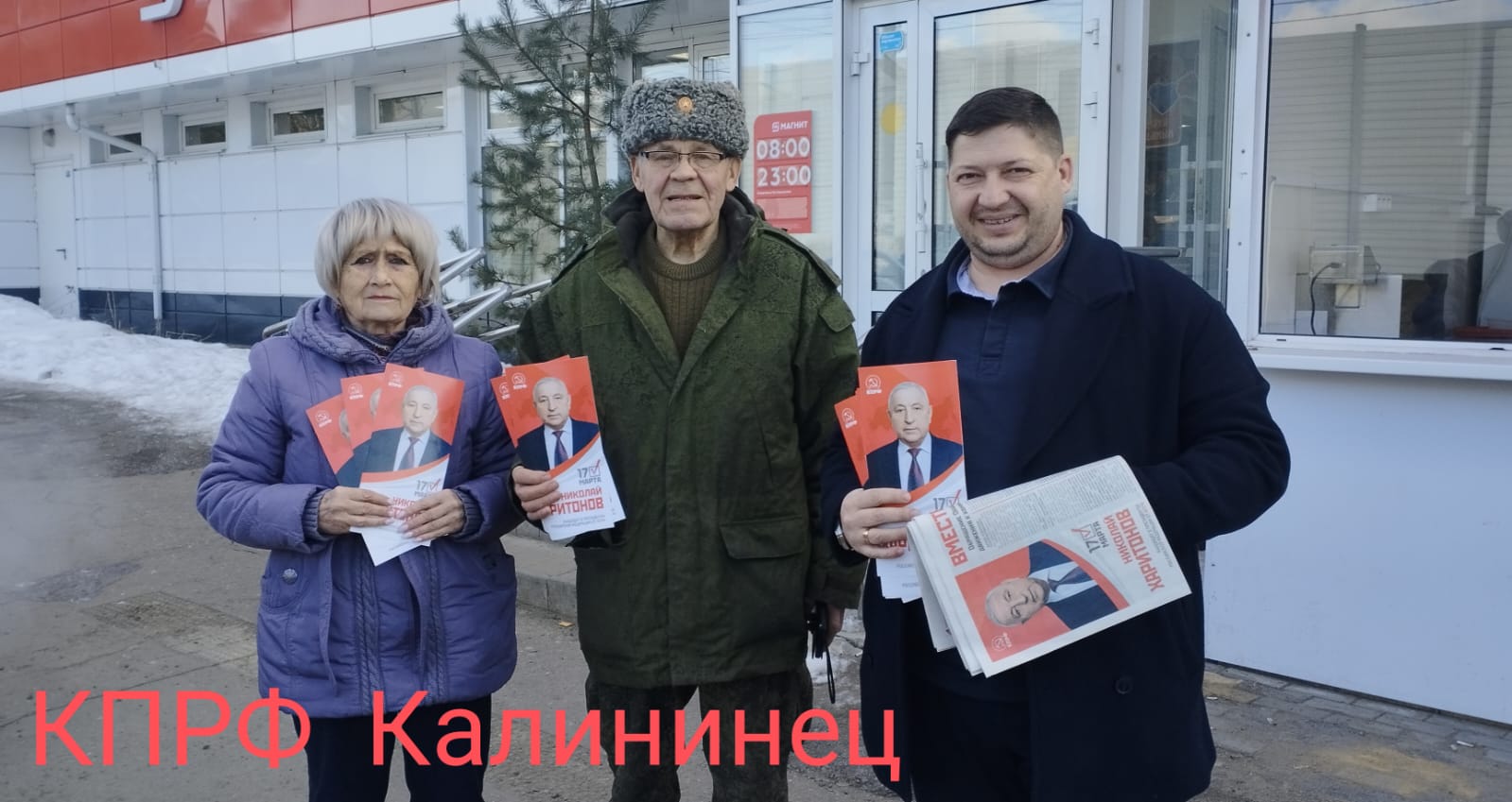 Наро-Фоминск - ЗА Харитонова!