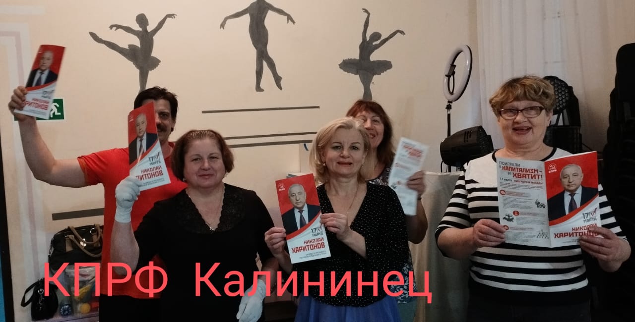 Наро-Фоминск - ЗА Харитонова!