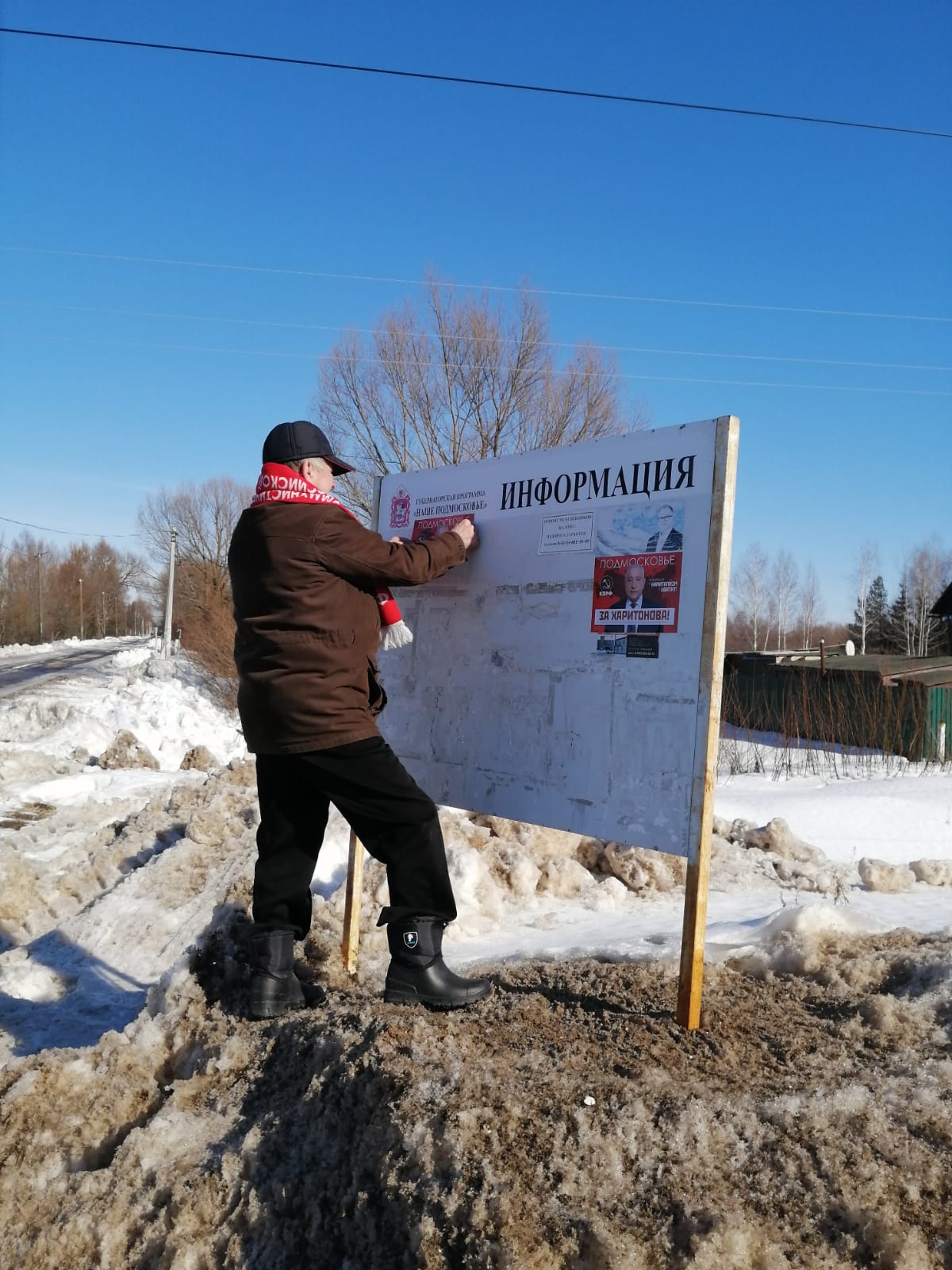 ЗА будущее России, ЗА народ, ЗА Харитонова!