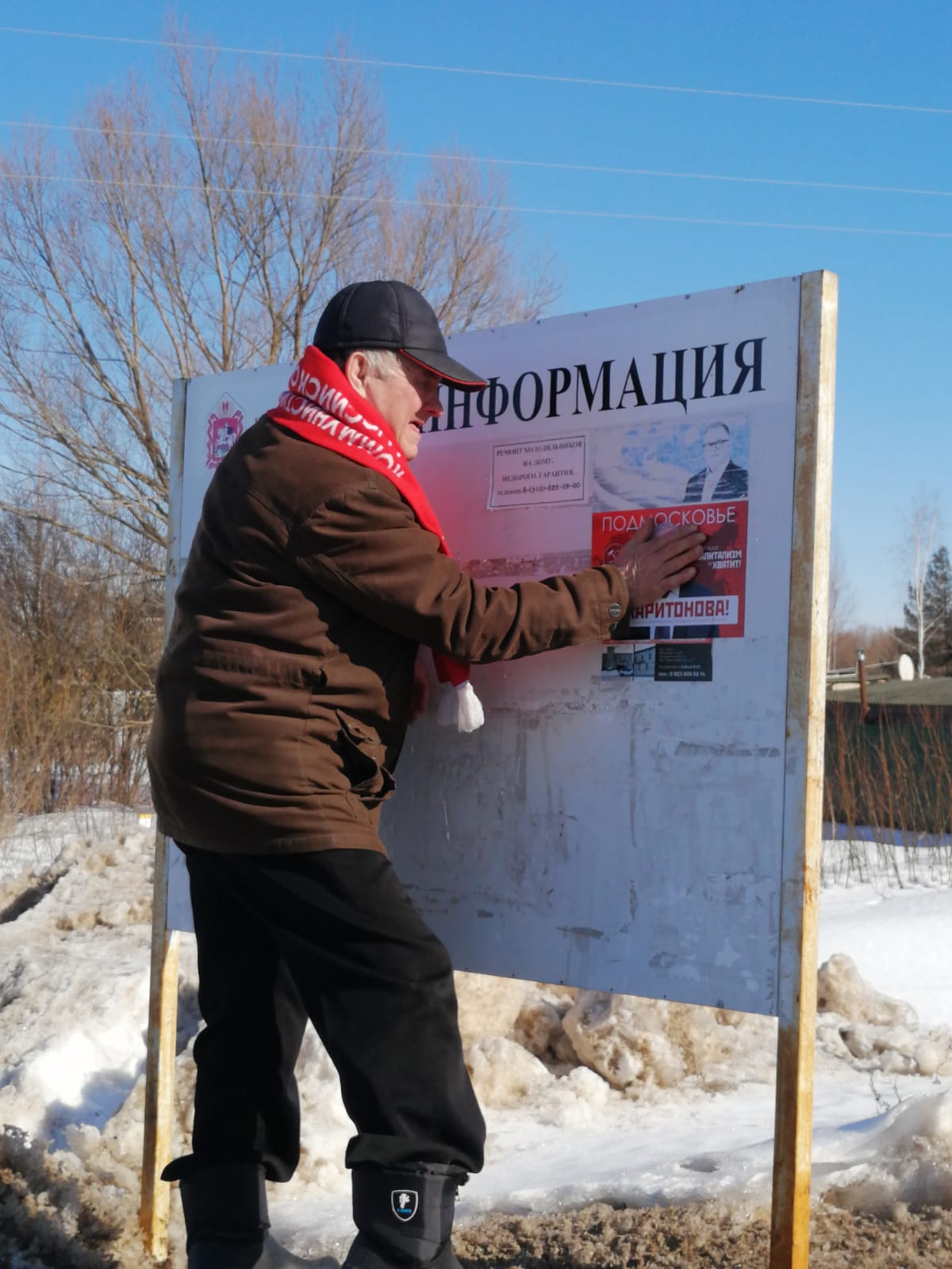 ЗА будущее России, ЗА народ, ЗА Харитонова!
