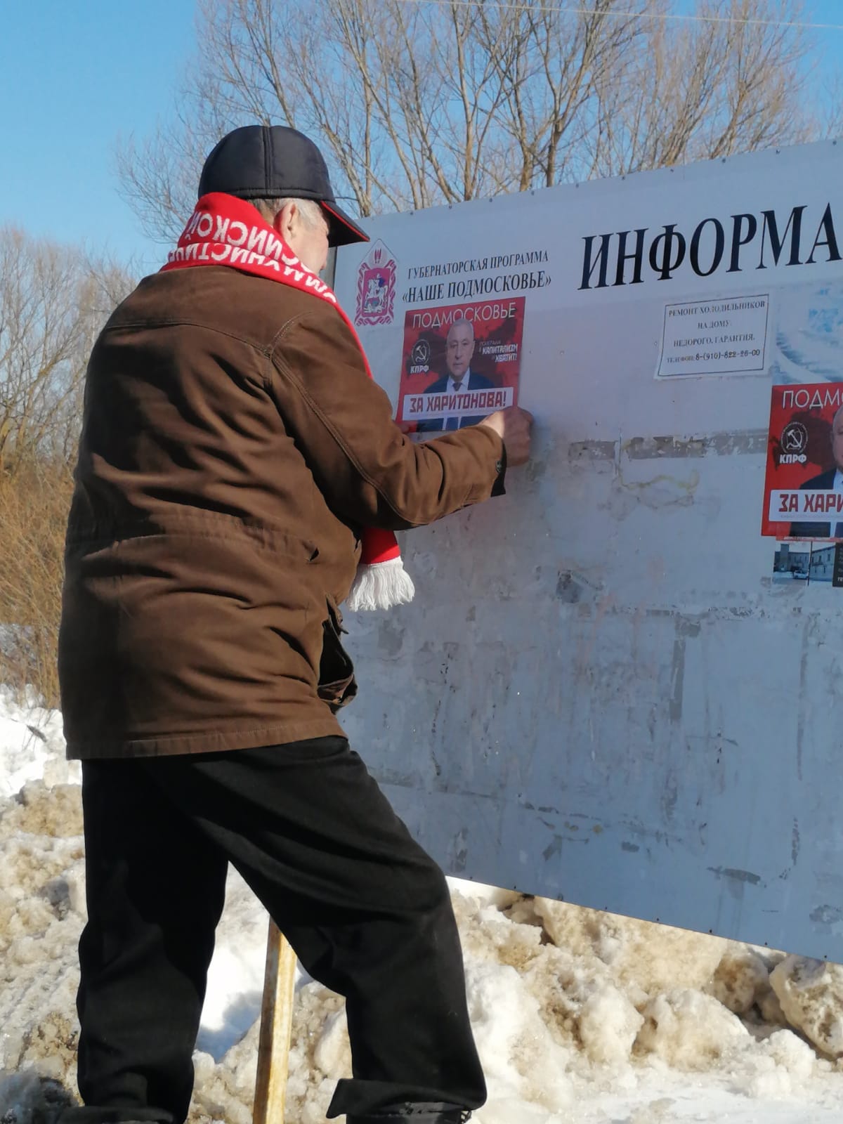 ЗА будущее России, ЗА народ, ЗА Харитонова!