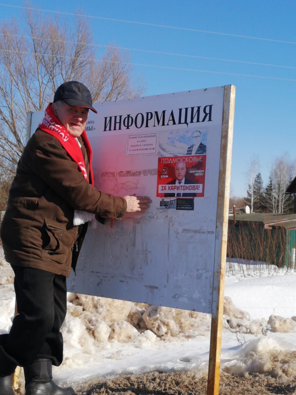 ЗА будущее России, ЗА народ, ЗА Харитонова!