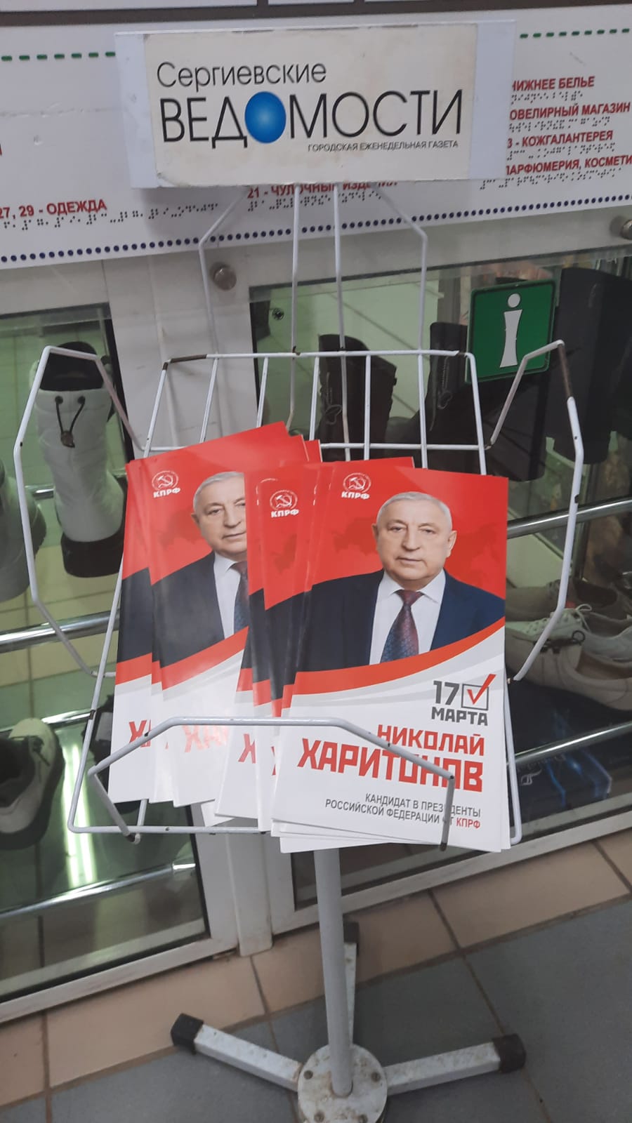 Выбирай правильно!