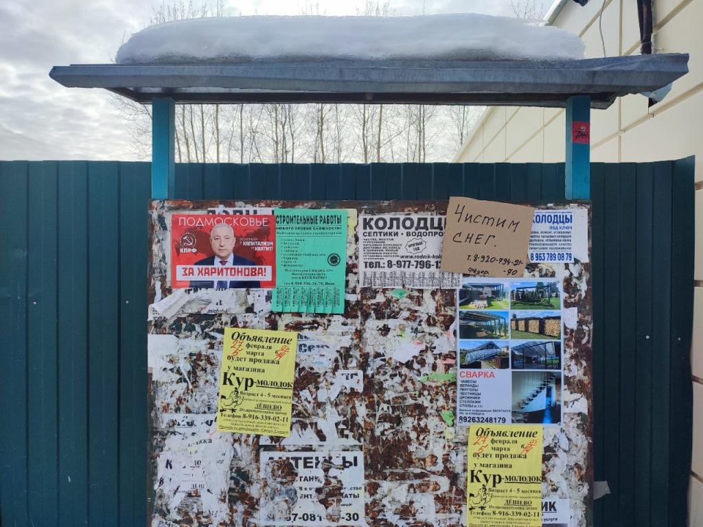 Фрязино - ЗА Харитонова!