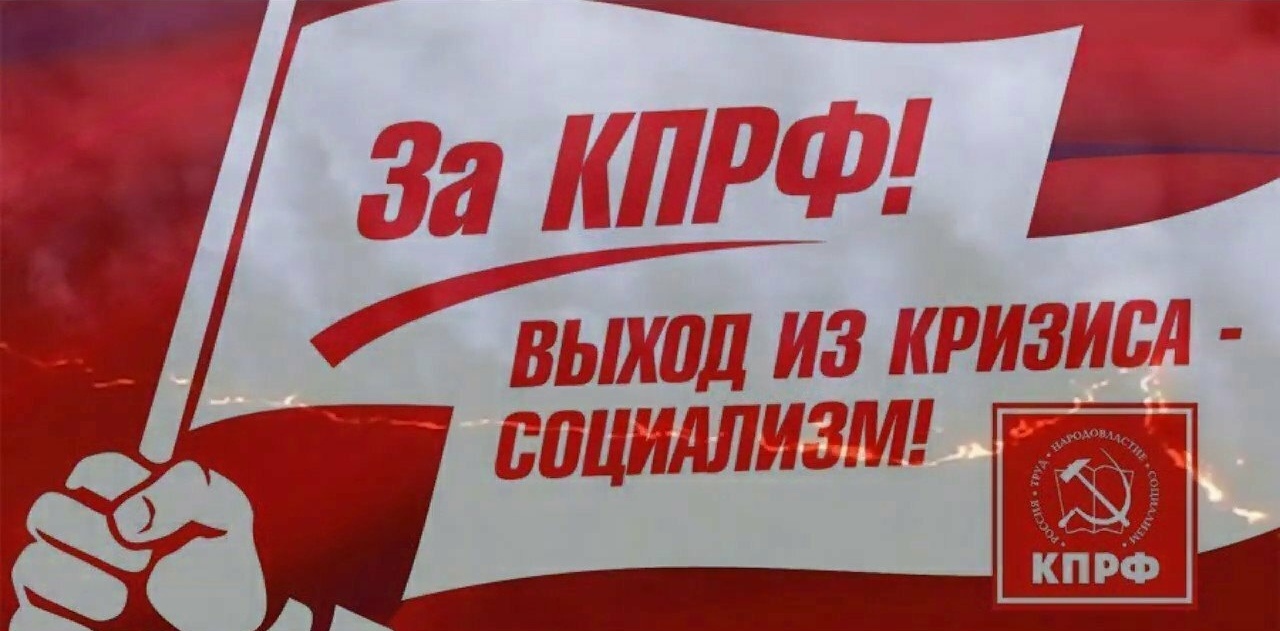 Фрязино - ЗА Харитонова!