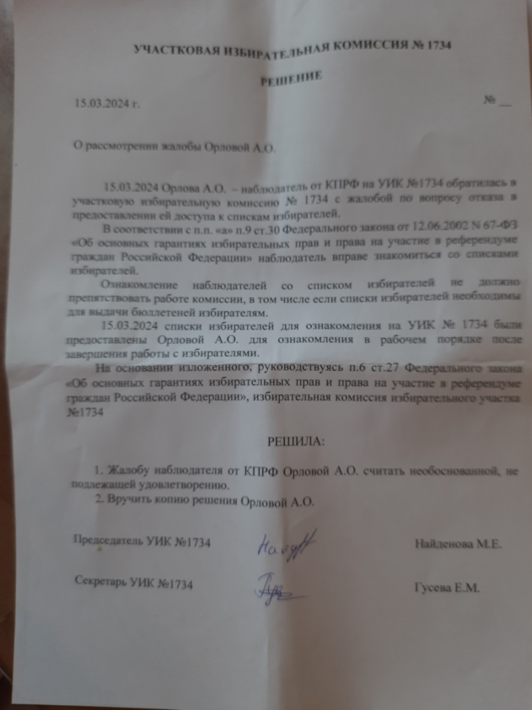 Нарушения в Мытищах