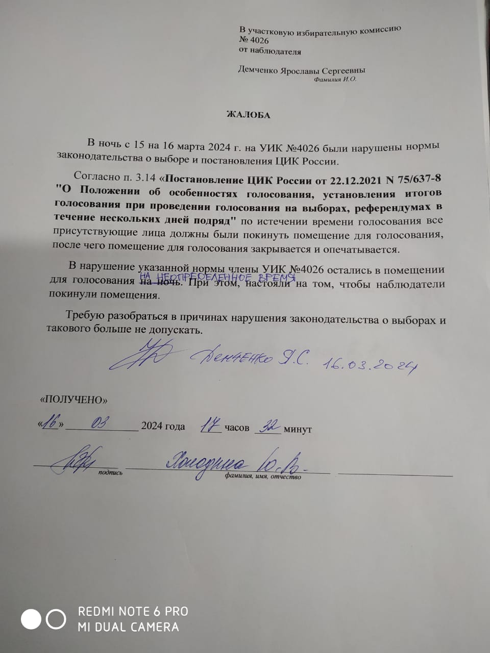 Нарушения в Пушкино