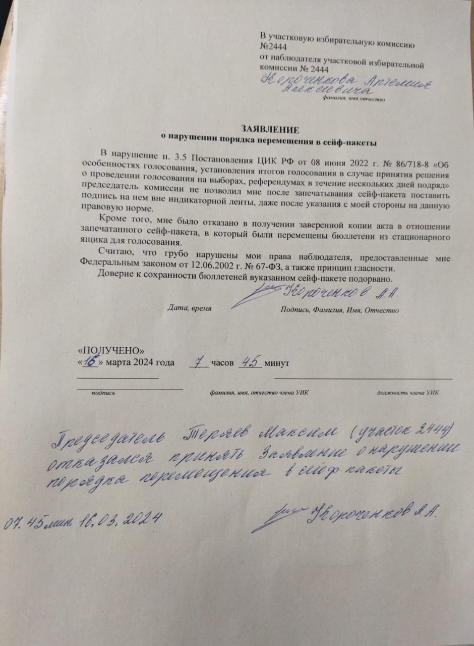 Нарушения в Пушкино