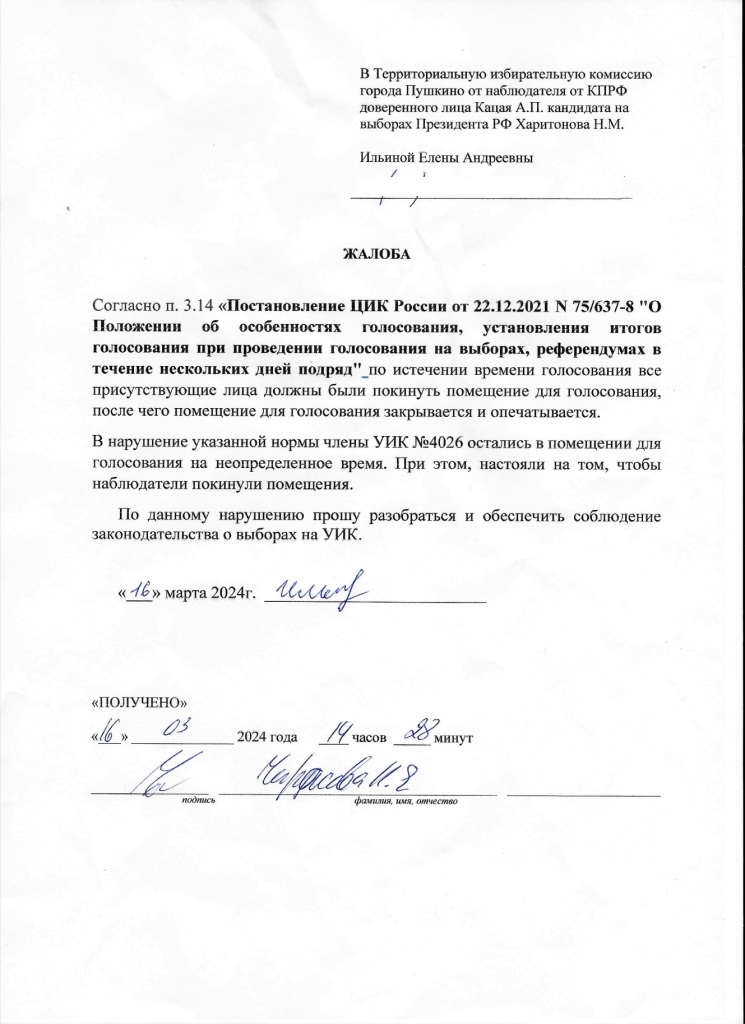 Нарушения в Пушкино