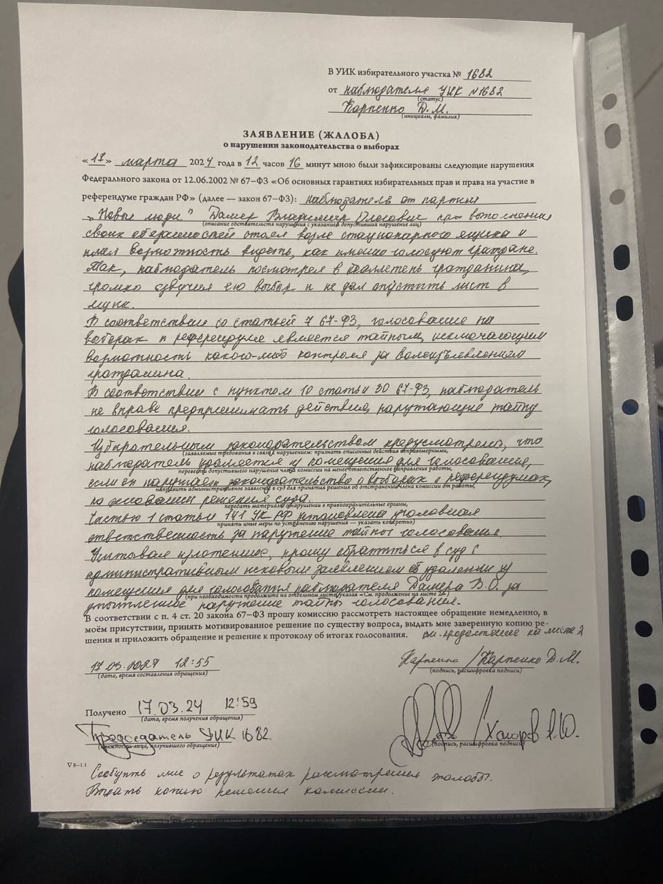 Нарушения в Мытищах