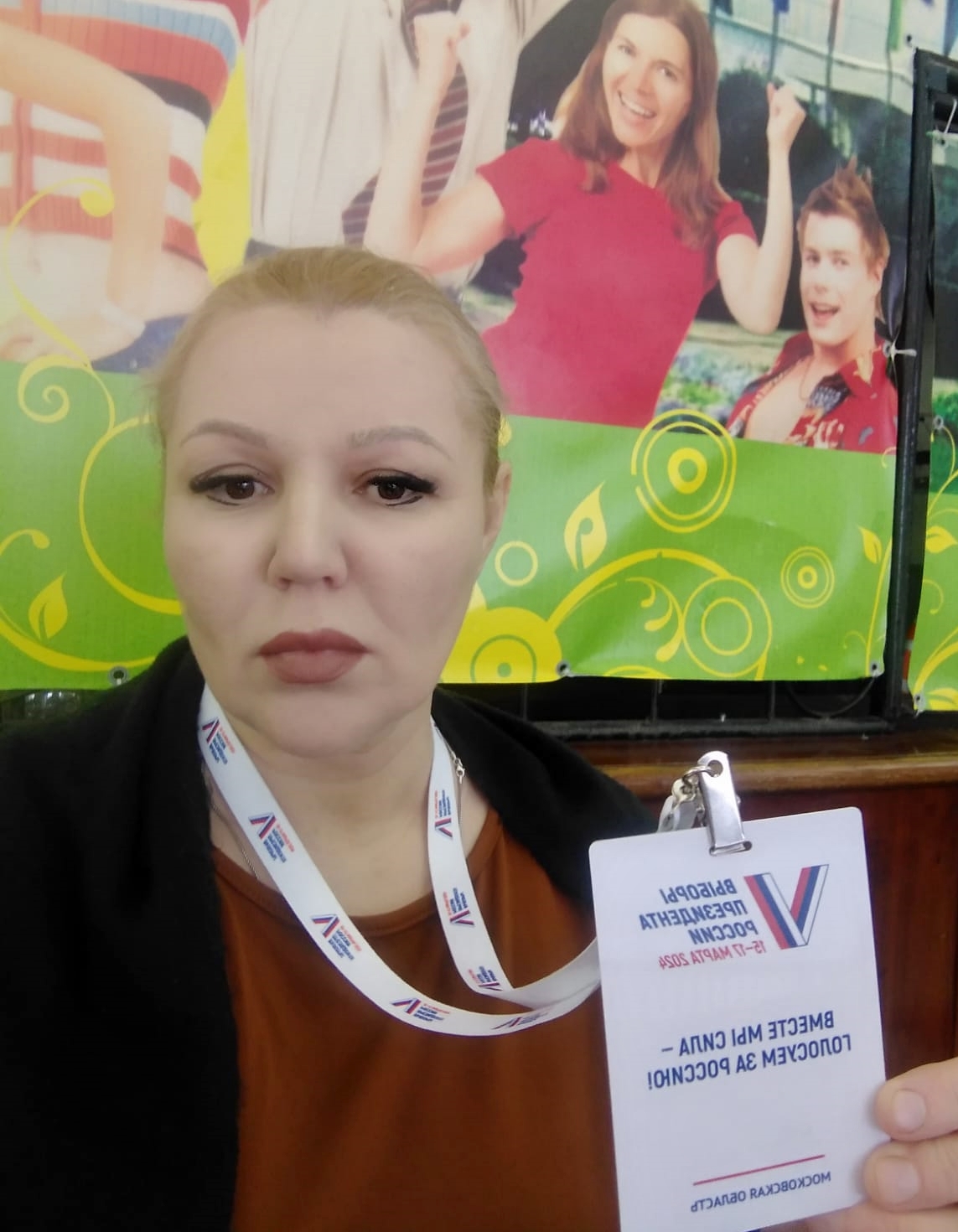 Коммунисты на страже голосов избирателей!