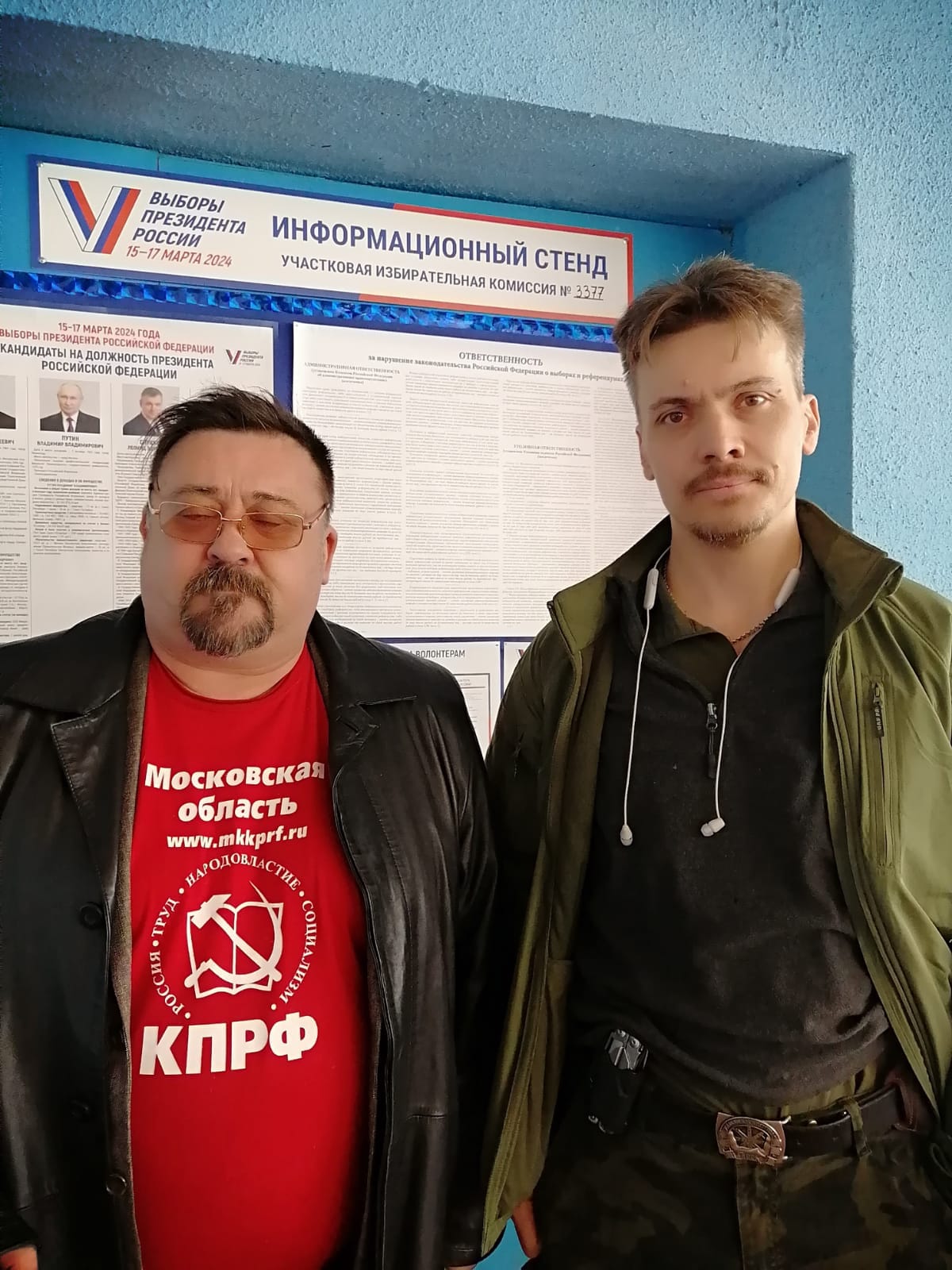 Шаховской городской округ, выборы президента России