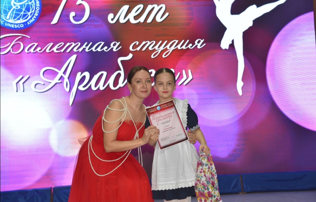 Первый секретарь Лотошинского ГК КПРФ Светлана Хабипова поздравила балетную студию «Арабеск» с юбилеем