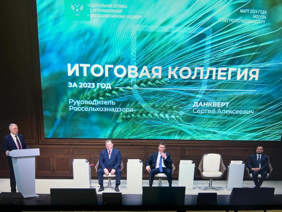 В.И. Кашин принял участие в заседании Коллегии Россельхознадзора