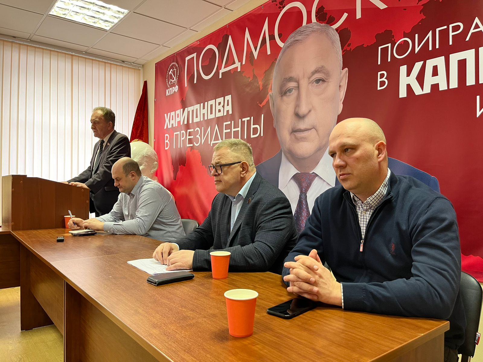 Состоялось совещание первых секретарей городских организаций МК КПРФ