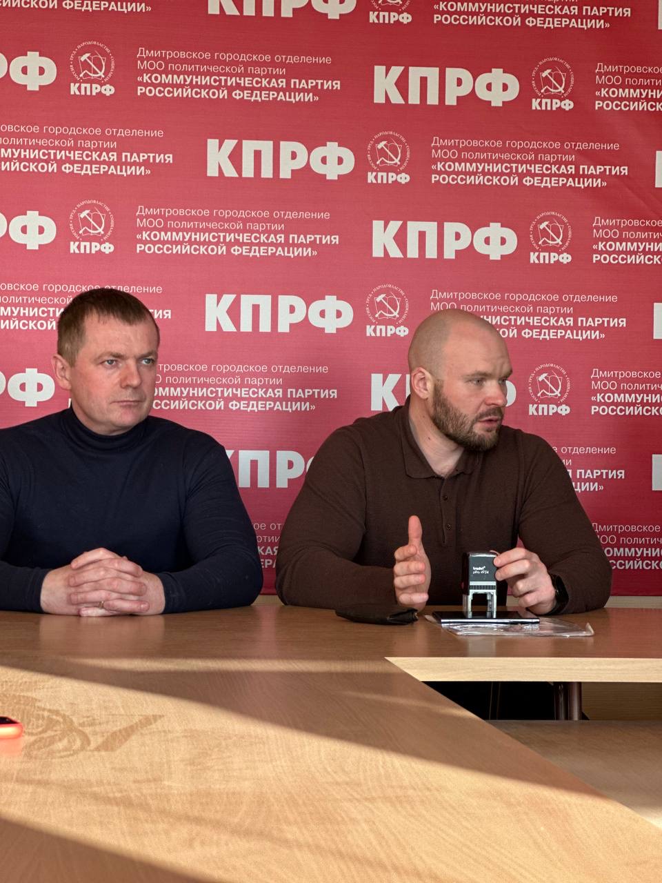 В Дмитровском ГК КПРФ прошло заседание Бюро