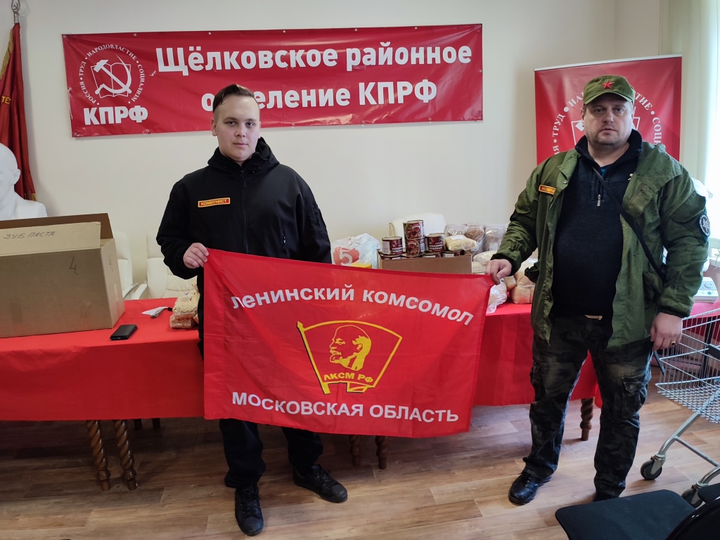 Помощь фронту от Комсомола