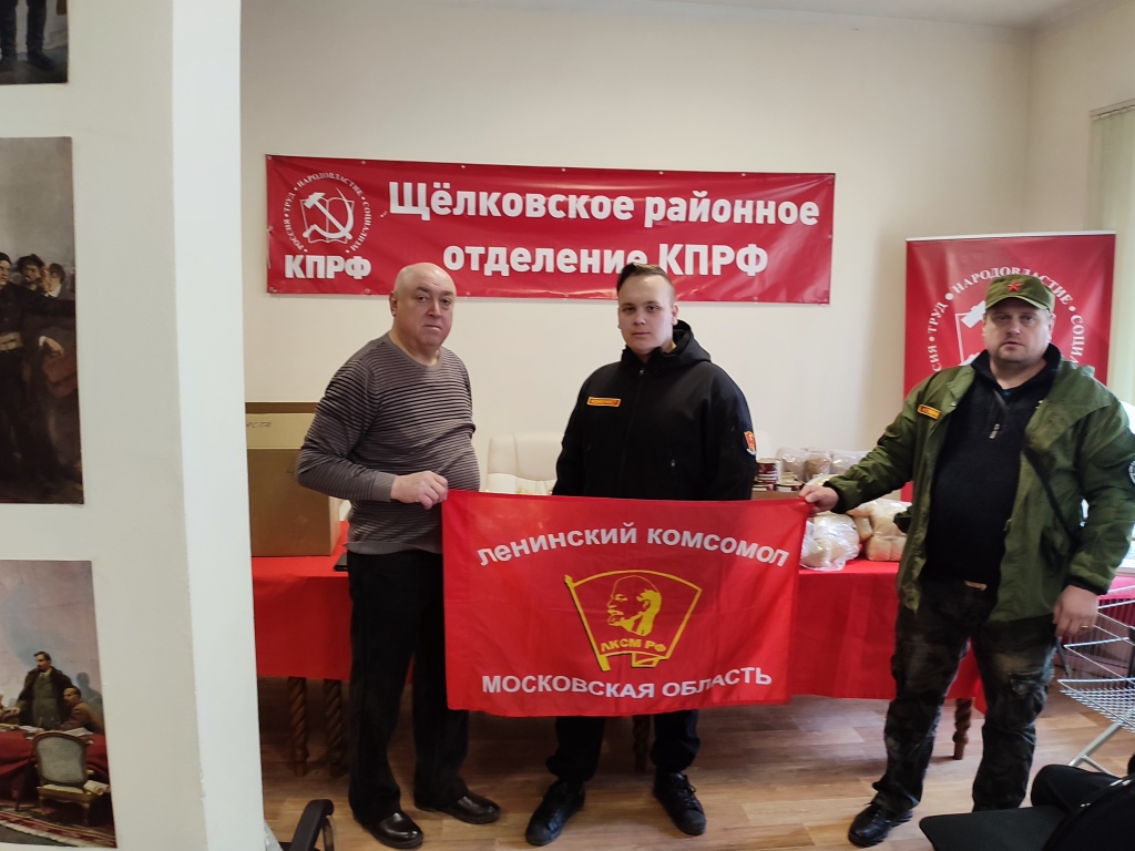 Помощь фронту от Комсомола