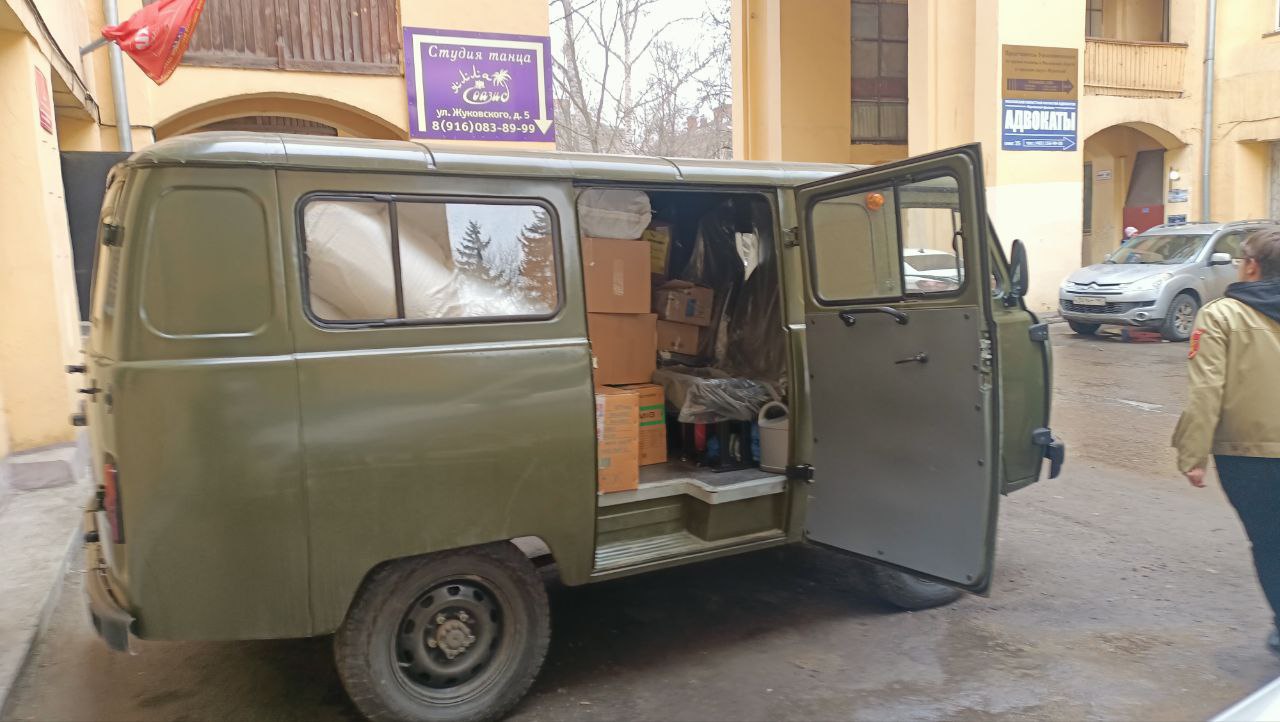 Жуковские комсомольцы снова приняли участие в сборе и отправке гуманитарной помощи на фронт