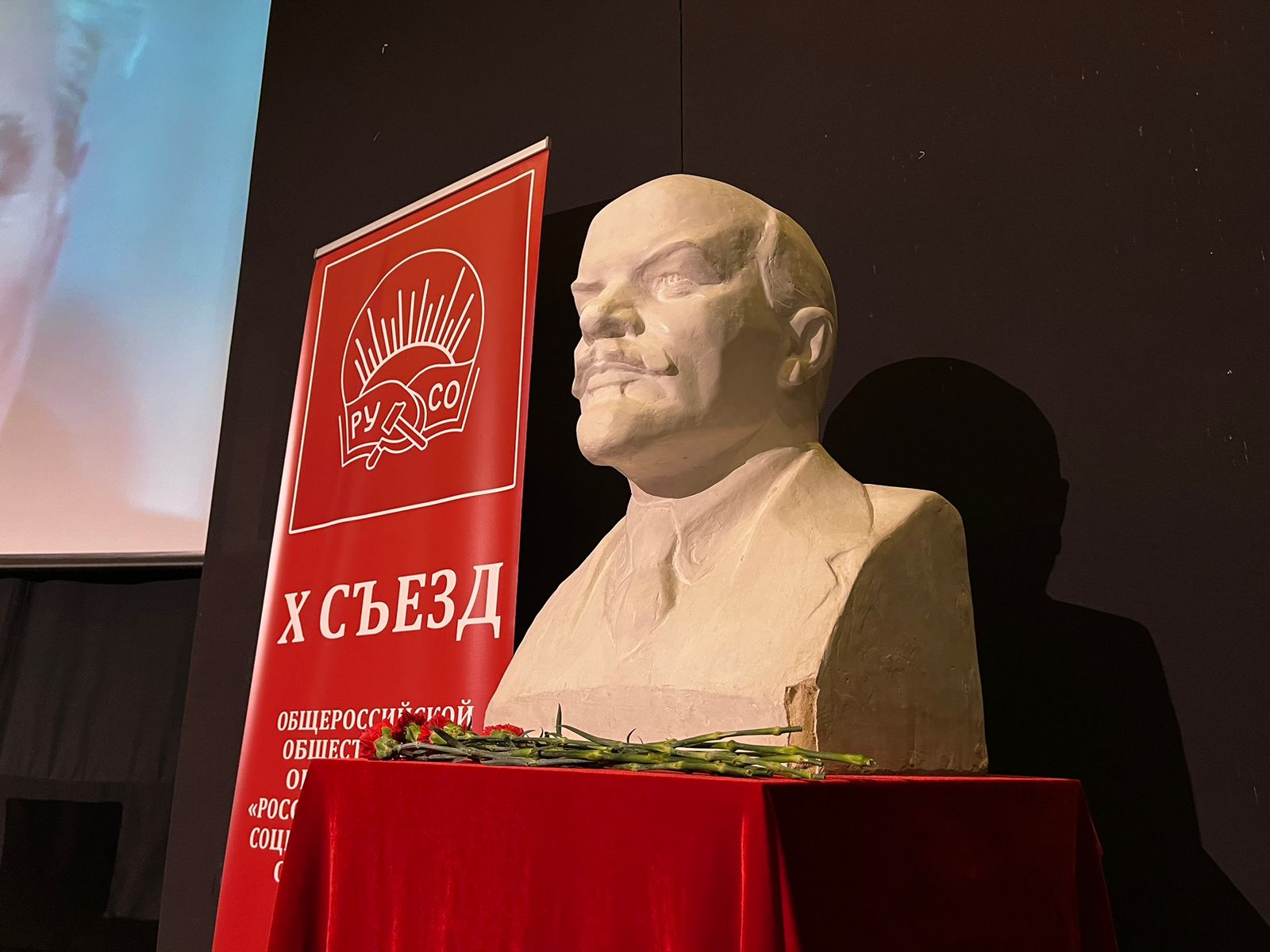 Секретарь МК КПРФ, руководитель фракции КПРФ в Мособлдуме Александр Наумов принял участие в работе X Съезда РУСО