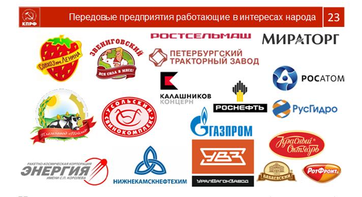 В.И. Кашин: С КПРФ - к новым вершинам в науке!