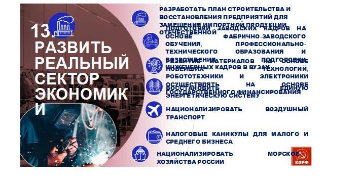 В.И. Кашин: С КПРФ - к новым вершинам в науке!