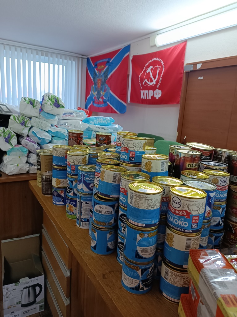Помощь дубненских коммунистов бойцам СВО