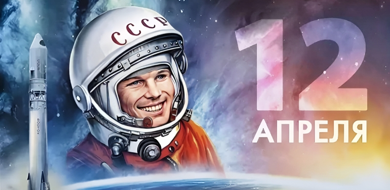 Поздравление Г.А. Зюганова с Днём космонавтики