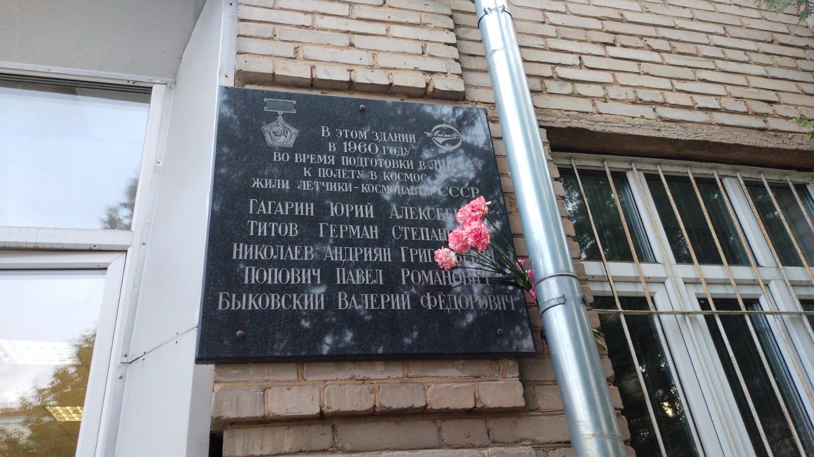 Жуковские коммунисты отметили День космонавтики